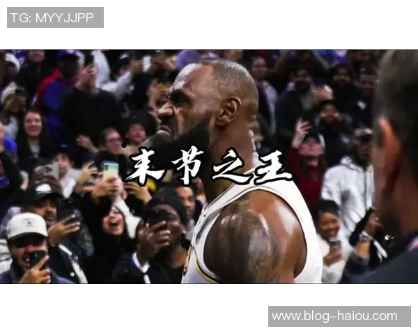 詹姆斯末节再显神威10分助球队逆转自26年以来末节得分仅次于马克西